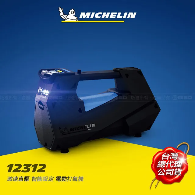 MICHELIN 米其林 智能設定 攜帶式 無線充氣機 ML1288 歷史價格詳細信息