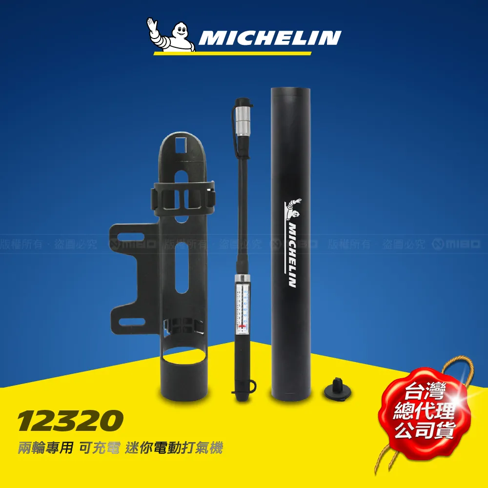 MICHELIN 米其林 車用 專利渦流吸塵器_ML204 歷史價格詳細信息