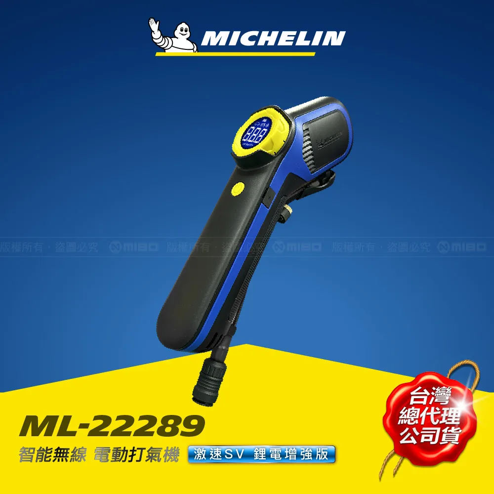 MICHELIN 米其林 智能無線 電動打氣機 7.2V (SV聰明氣嘴) ML-22288 歷史價格詳細信息