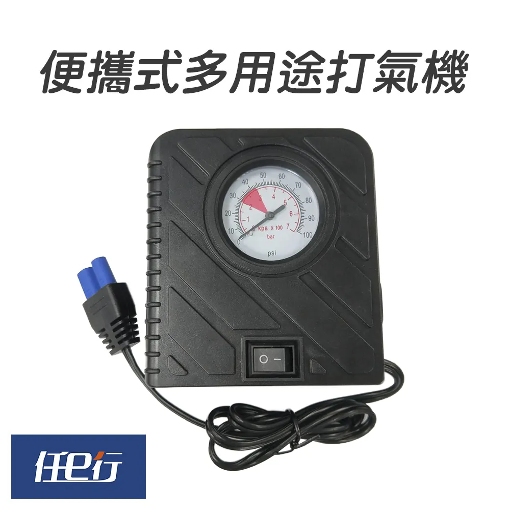 【任e行】V1 便攜式多功能打氣機 救車行動電源打氣機 附胎壓計 打氣轉接頭 充氣球針 歷史價格詳細信息