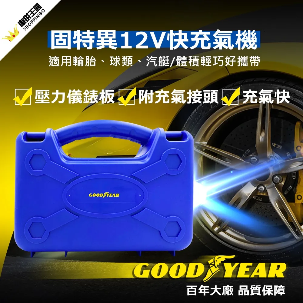 固特異 12V高效自動車用打氣機 歷史價格詳細信息