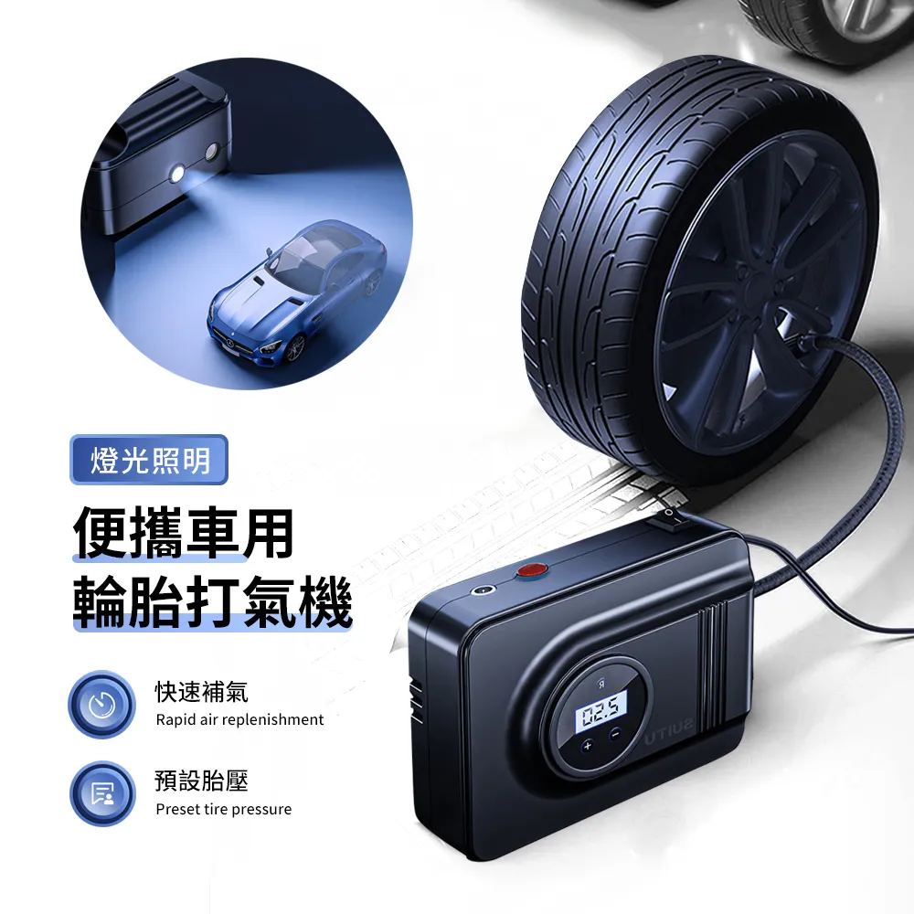 SUITU 車載便攜照明無線測壓充氣泵 戶外露營便攜打氣泵 汽車輪胎電動打氣筒 充氣機 歷史價格詳細信息
