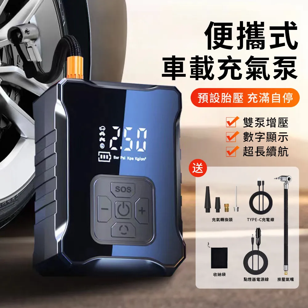 車載無線充氣泵便攜式汽車用電動小轎車輪胎12v加氣大功率打氣筒威 歷史價格詳細信息