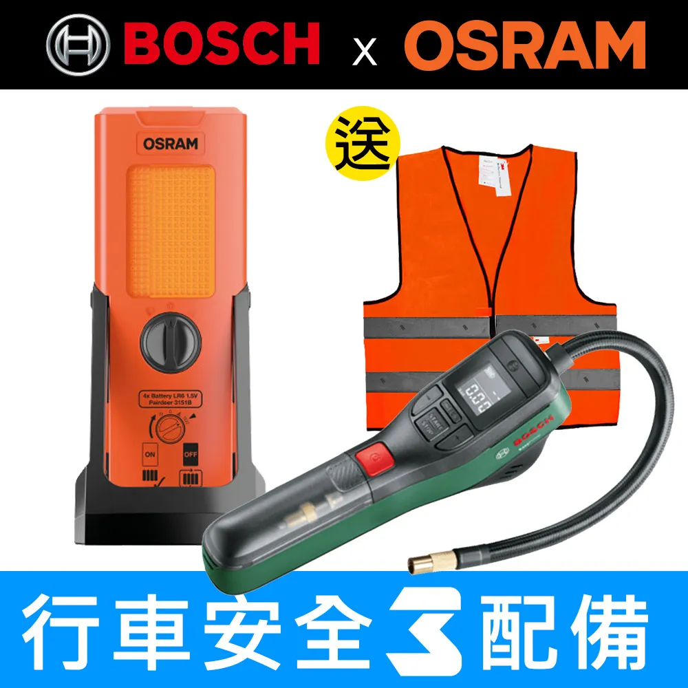 【BOSCH】EasyPump 多功能電動打氣機 3.6V 歷史價格詳細信息
