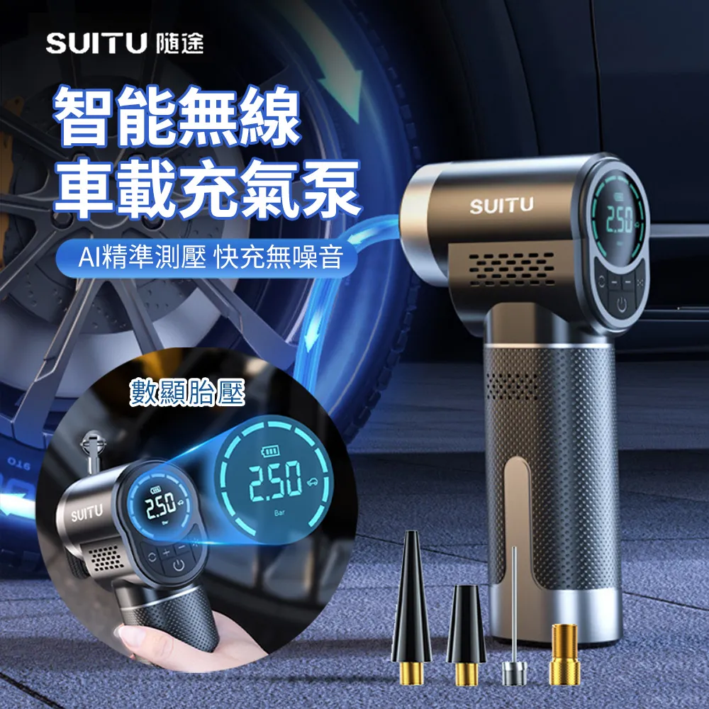 SUITU  汽車智能數顯迷你無線充氣泵 電動輪胎測壓打氣泵 戶外露營便攜打氣筒 充氣機 歷史價格詳細信息