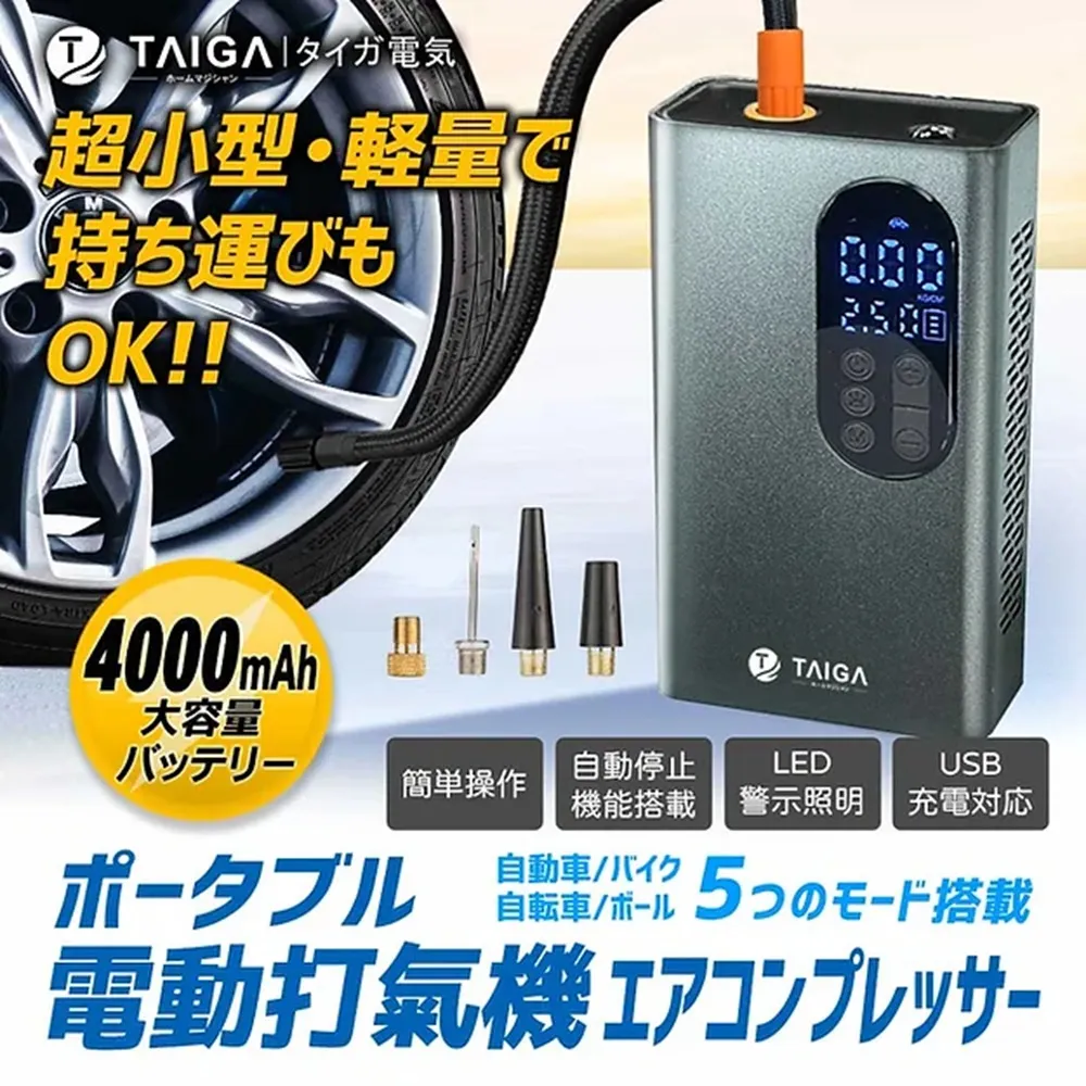 大河 八合一車用打氣機4000mAh 價格比較,價格查詢,歷史價格詳細信息