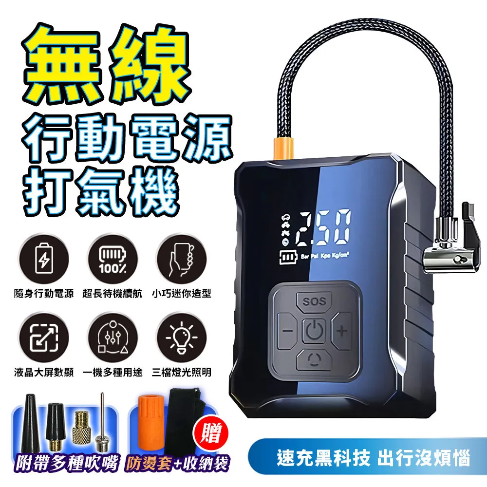 數位顯示 無線電動打氣機 車用打氣機 充氣寶 充氣泵 打氣泵 輪胎 胎壓 打氣機 充氣機 歷史價格詳細信息