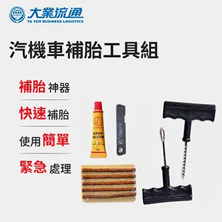 補胎工具8件套+汽車輪框專用清潔刷  套組 歷史價格詳細信息