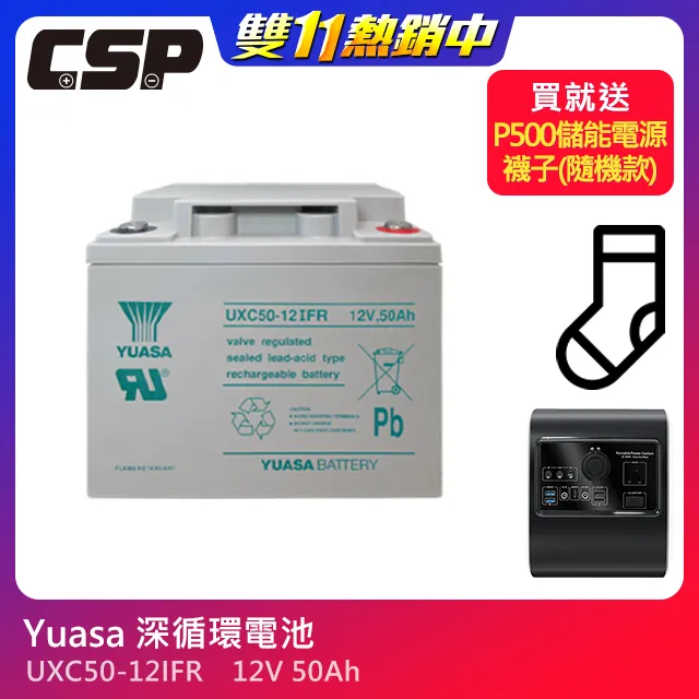UXC50-12IFR + P100儲能供電組 深循環電池 汽車供電 電池 儲能裝置 停電 限電 超值組合 歷史價格詳細信息