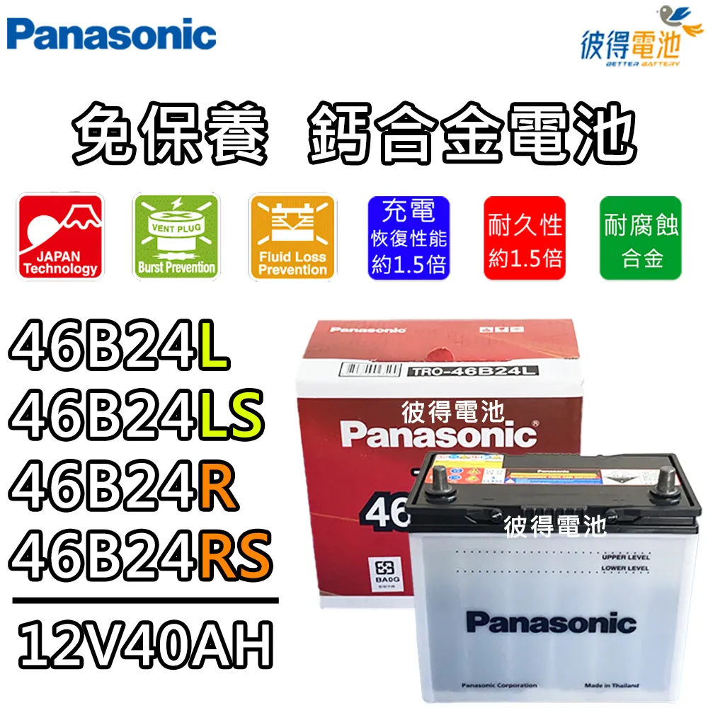 panasonic汽車遙控器電池23A【小北百貨】 歷史價格詳細信息