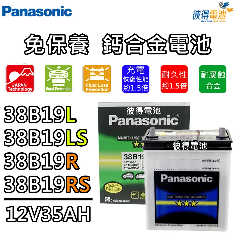 panasonic汽車遙控器電池23A【小北百貨】 歷史價格詳細信息