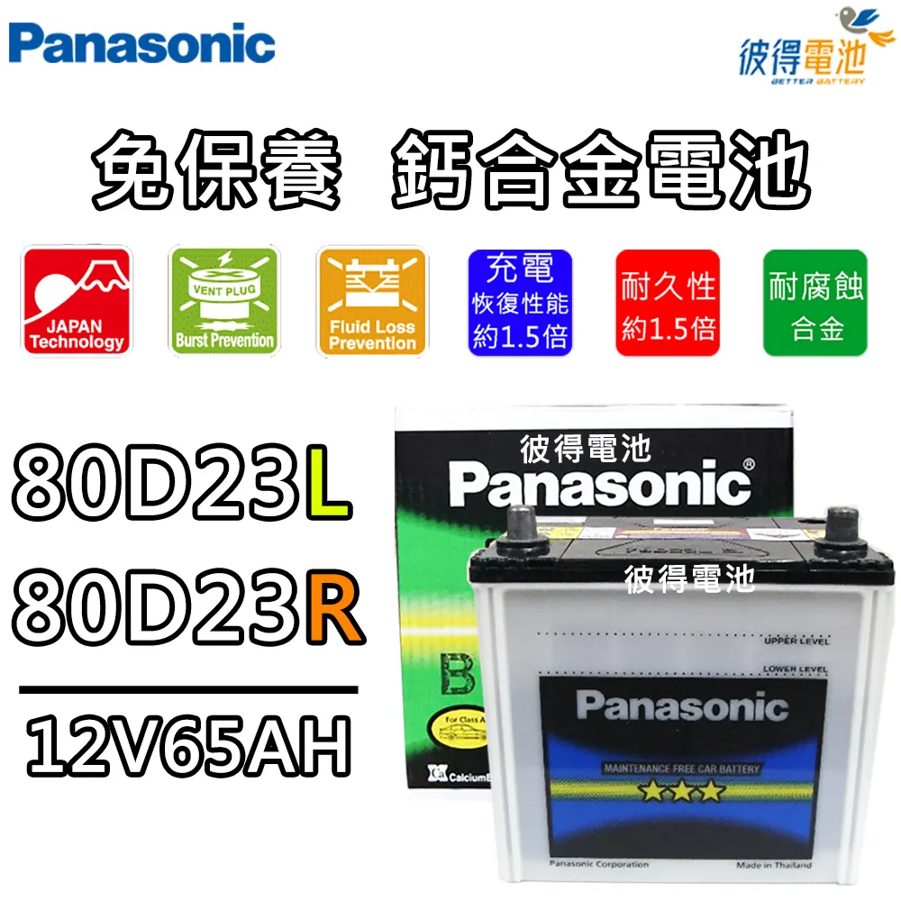 panasonic汽車遙控器電池23A【小北百貨】 歷史價格詳細信息