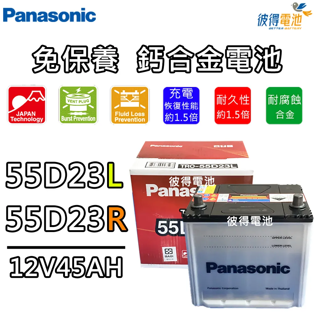 panasonic汽車遙控器電池23A【小北百貨】 歷史價格詳細信息