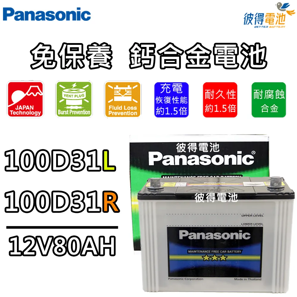 panasonic汽車遙控器電池23A【小北百貨】 歷史價格詳細信息