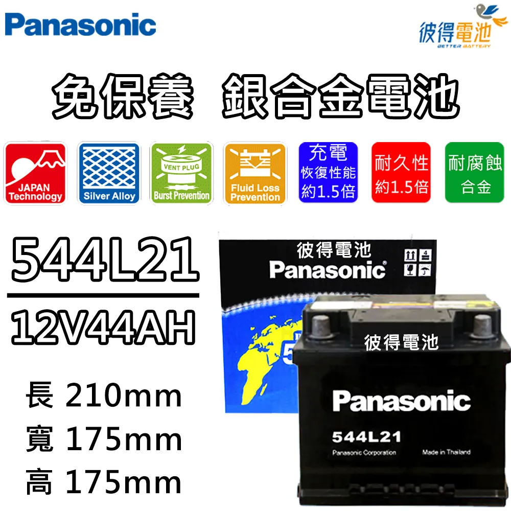 panasonic汽車遙控器電池23A【小北百貨】 歷史價格詳細信息