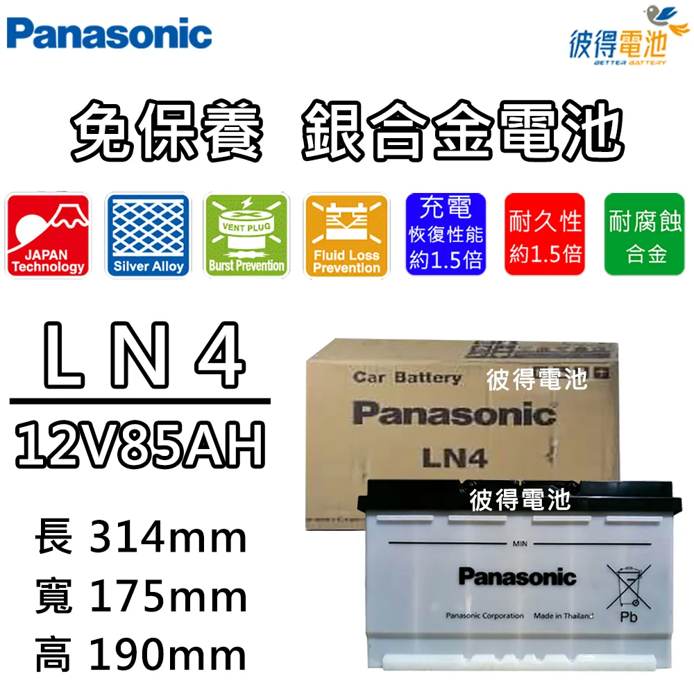 【Panasonic 國際牌】80D23L CIRCLA充電制御電瓶(銀合金 日本製造 LANCER、CAMRY) 歷史價格詳細信息