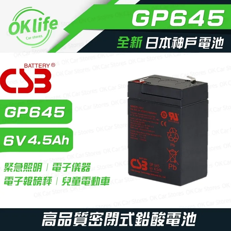 CSB GP1272F2 12V 7.2AH NP7.2-12 神戶電池 不斷電系統 電動車 太陽能設備電池 歷史價格詳細信息