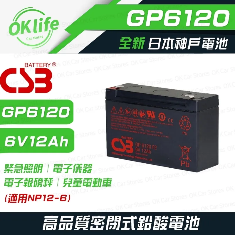 CSB GP1272F2 12V 7.2AH NP7.2-12 神戶電池 不斷電系統 電動車 太陽能設備電池 歷史價格詳細信息