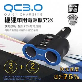 QC3.0⚡極速車用電源雙擴充器⚡車充(3孔USB、2孔點煙孔)車載充電器 手機平板 汽車車充 車用充電插頭 點煙器 歷史價格詳細信息