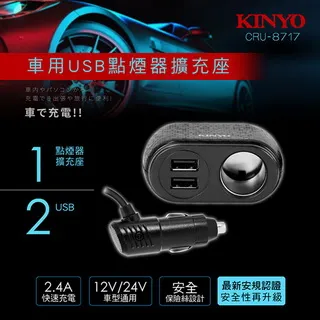 KINYO車用2孔+雙USB 擴充點煙器(CRU-19) 歷史價格詳細信息