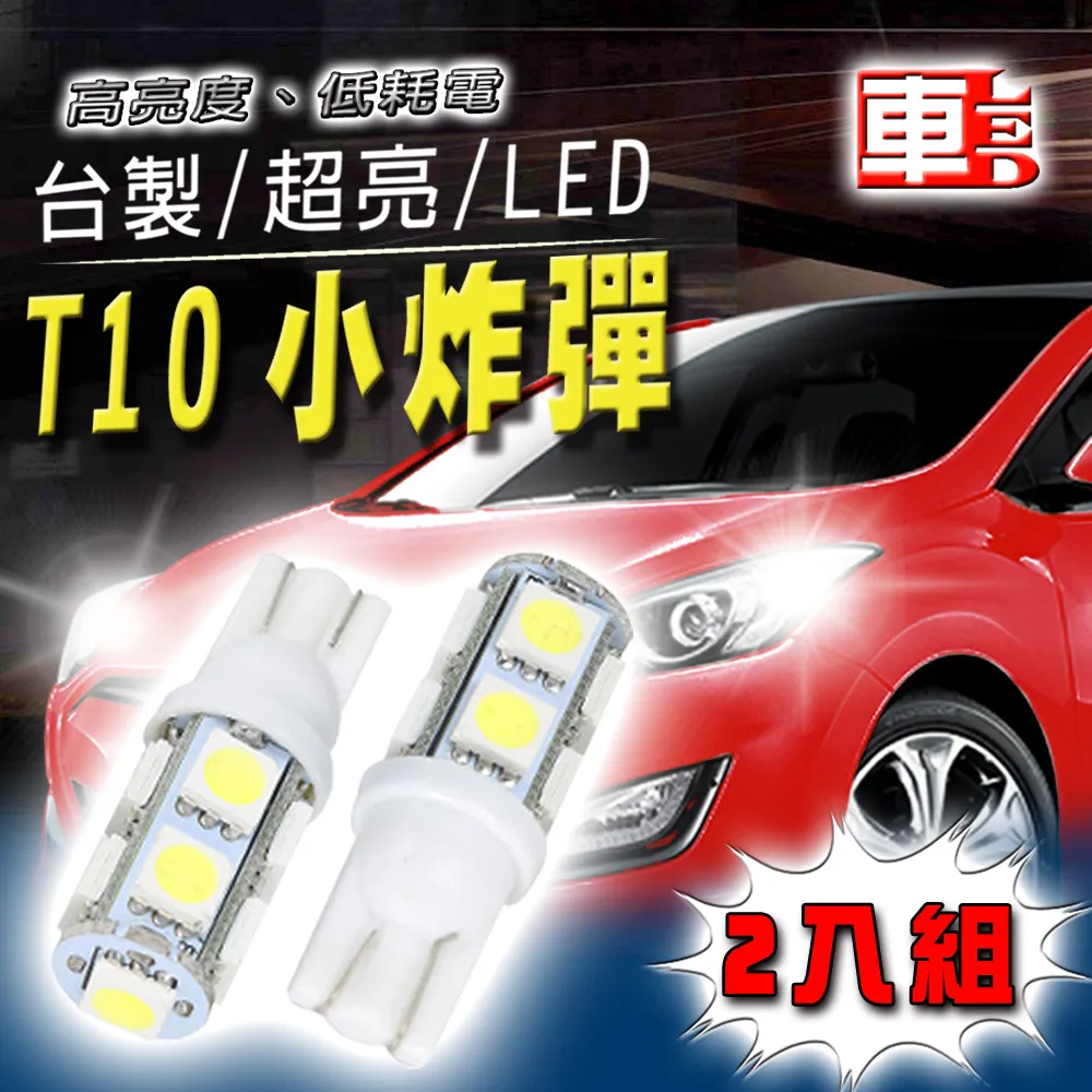 車的LED系列 高亮度27SMD 白光 T20 單芯款 (12v單入組) 歷史價格詳細信息