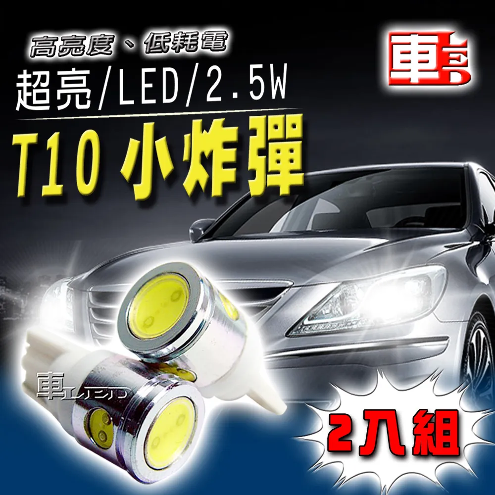 車的LED系列 H3 魚眼 5SMD 白光 7.5W (雙入組) 歷史價格詳細信息