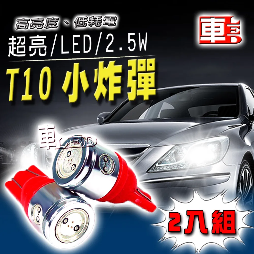 車的LED系列 H3 魚眼 5SMD 白光 7.5W (雙入組) 歷史價格詳細信息