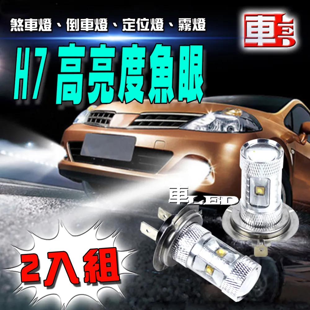 車的LED系列 H3 魚眼 5SMD 白光 7.5W (雙入組) 歷史價格詳細信息