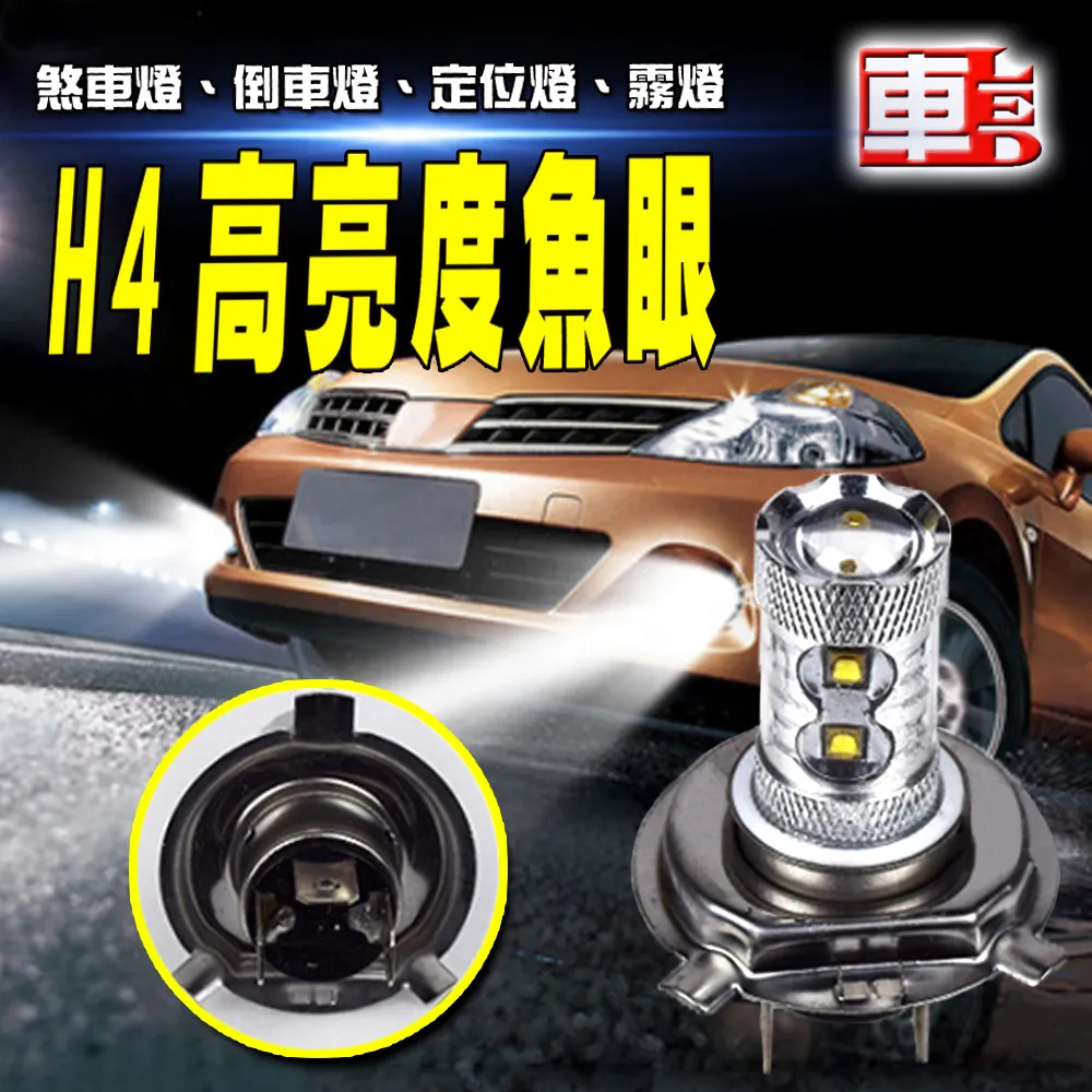 車的LED系列 H3 魚眼 5SMD 白光 7.5W (雙入組) 歷史價格詳細信息