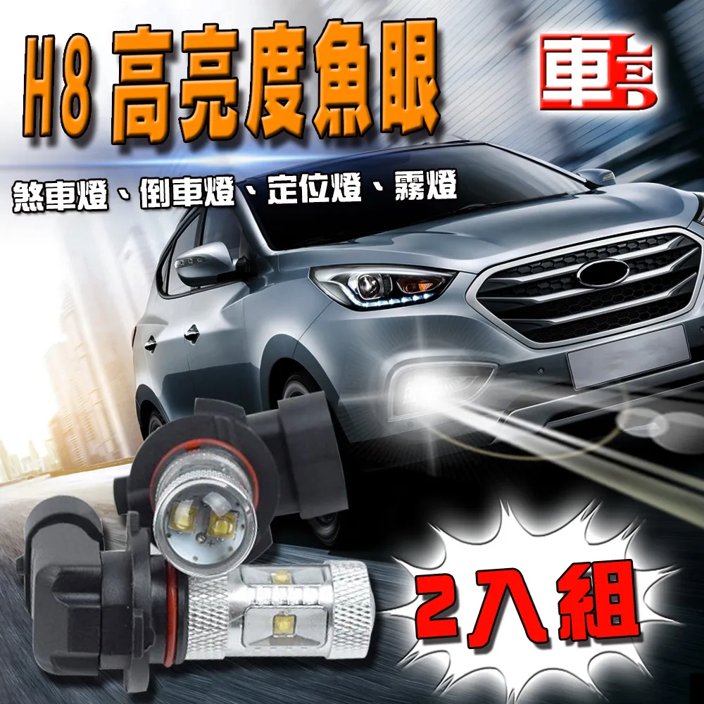 車的LED系列 H3 魚眼 5SMD 白光 7.5W (雙入組) 歷史價格詳細信息