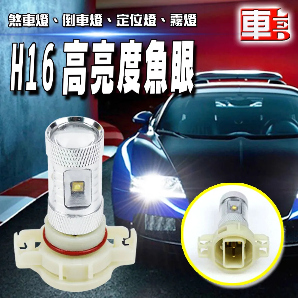 車的LED系列 H3 魚眼 5SMD 白光 7.5W (雙入組) 歷史價格詳細信息