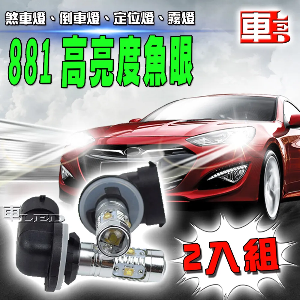 車的LED系列 H3 魚眼 5SMD 白光 7.5W (雙入組) 歷史價格詳細信息