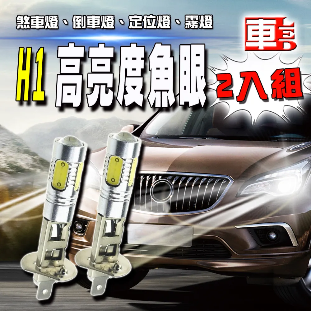 車的LED系列  雙面SMD 10W 白光 T10款 (兩入組) 歷史價格詳細信息