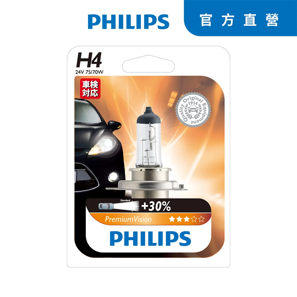 PHILIPS飛利浦汽車超值型車燈+30%亮度(9005/9006) 歷史價格詳細信息