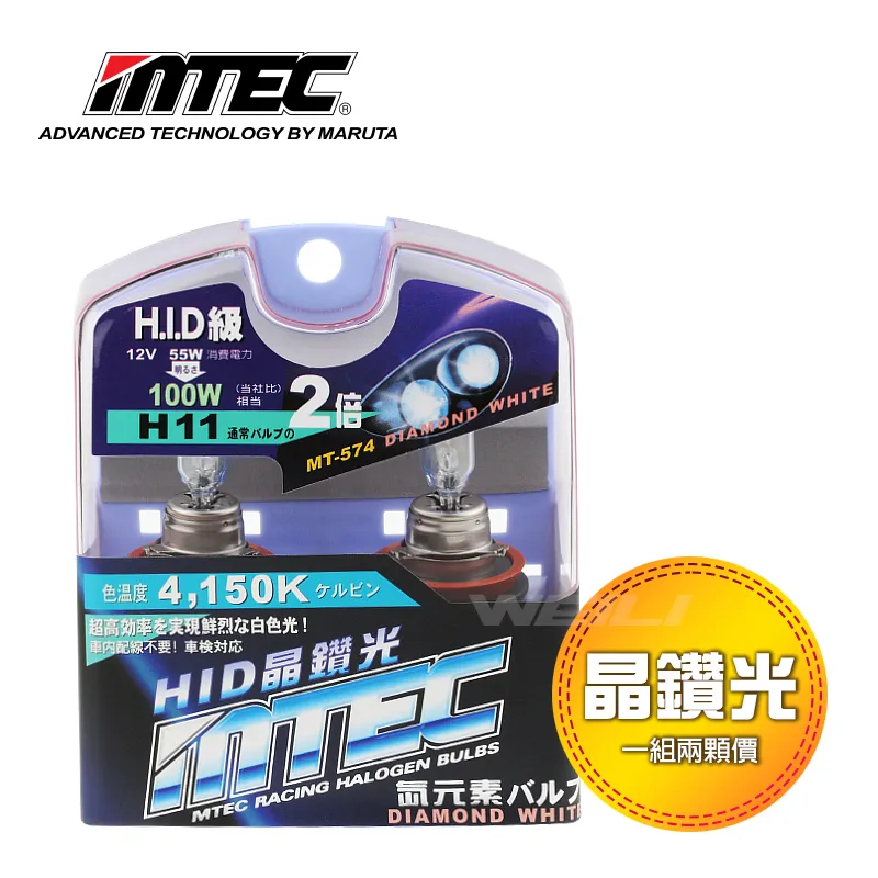 日本MTEC T10 W5W 194 168 LED燈泡7000K超明亮白光 MT-275 歷史價格詳細信息