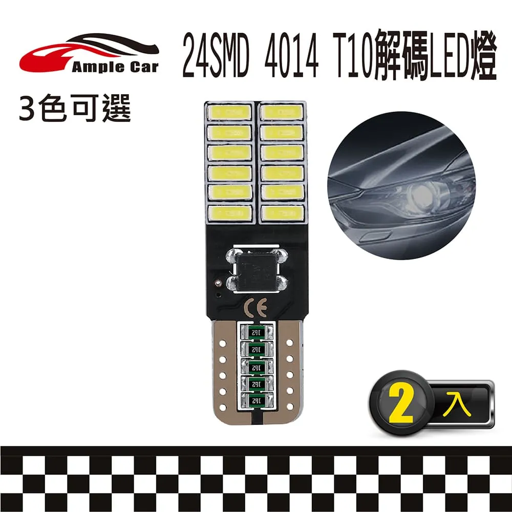T10 LED 燈泡 18晶片 適用 小燈 車門燈 照地燈 牌照燈 閱讀燈 車廂燈 歷史價格詳細信息