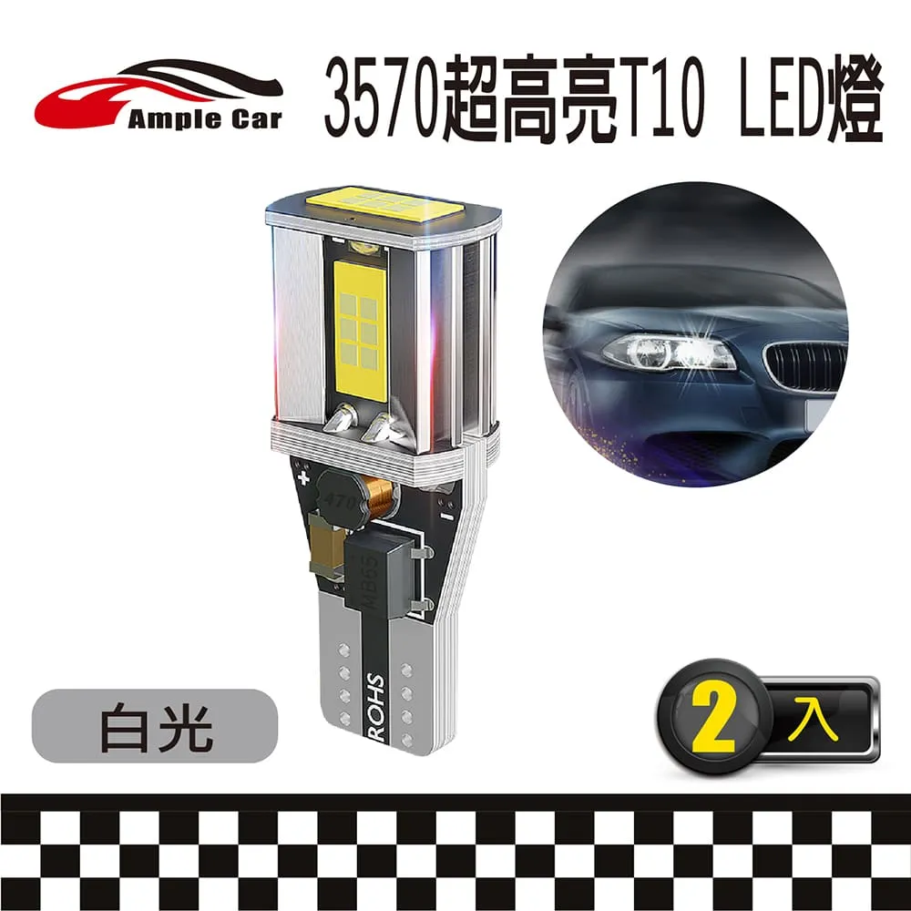 T10 LED 燈泡 18晶片 適用 小燈 車門燈 照地燈 牌照燈 閱讀燈 車廂燈 歷史價格詳細信息