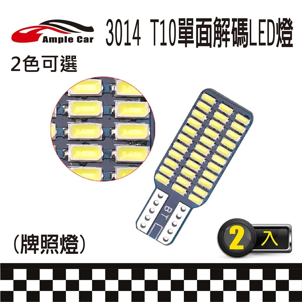 T10 LED 燈泡 18晶片 適用 小燈 車門燈 照地燈 牌照燈 閱讀燈 車廂燈 歷史價格詳細信息