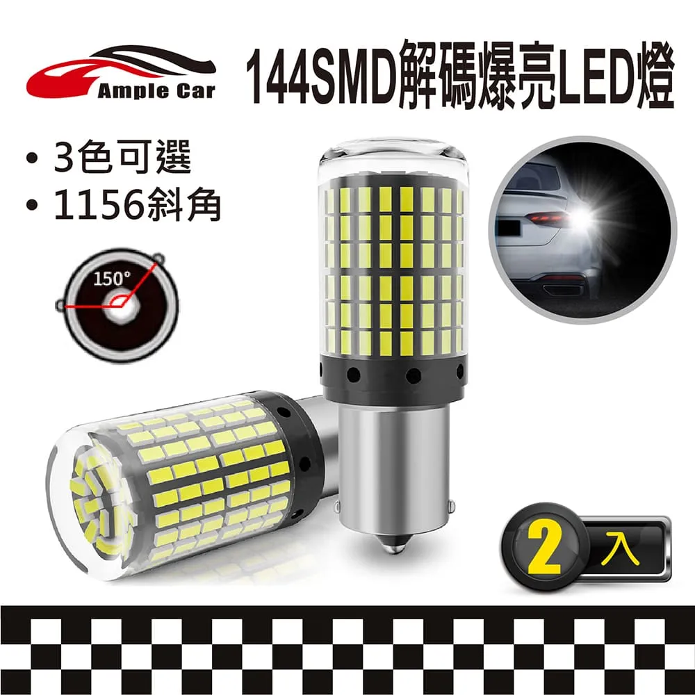 爆亮 150瓦 汽車 LED大燈 4300k 暖白光 H7 H4 H11 9005 9006 9012 D2H LED車-雅緻家居 歷史價格詳細信息