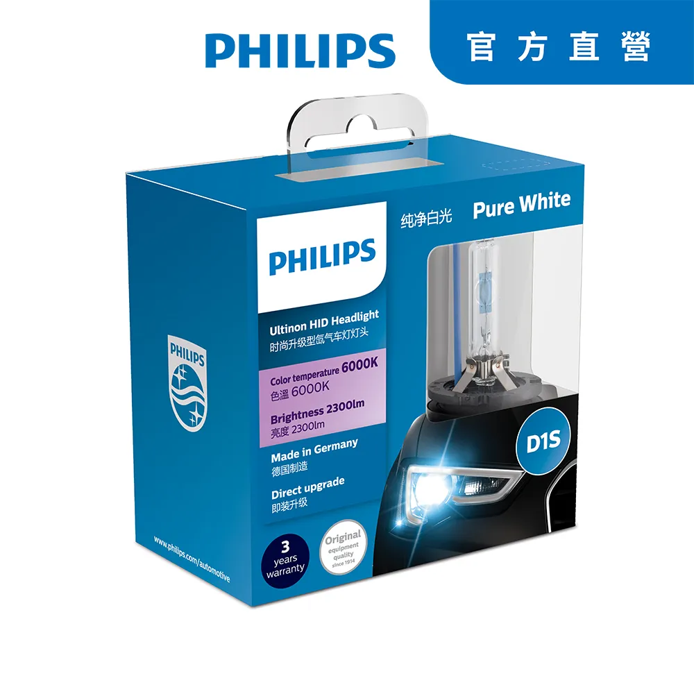 PHILIPS HID D3S-4800K +亮150% 2顆/組【麗車坊13911】 歷史價格詳細信息