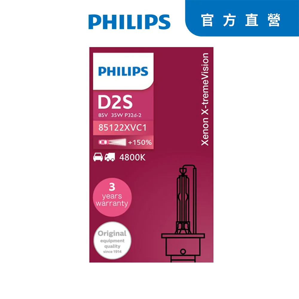 PHILIPS 飛利浦HID 4200K 氙氣車燈(D3S兩入)公司貨 歷史價格詳細信息