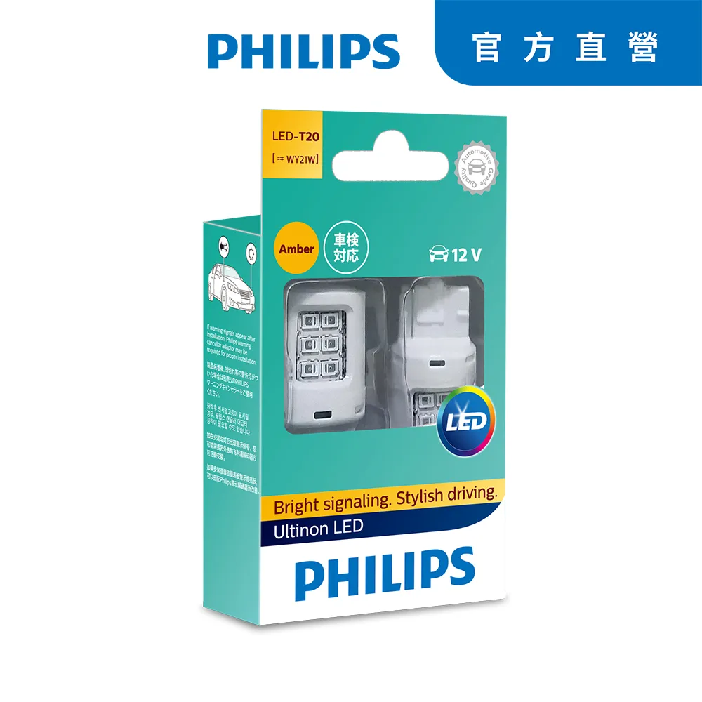 PHILIPS 飛利浦 LED VISION晶亮系列單芯方向燈 琥珀光 歷史價格詳細信息