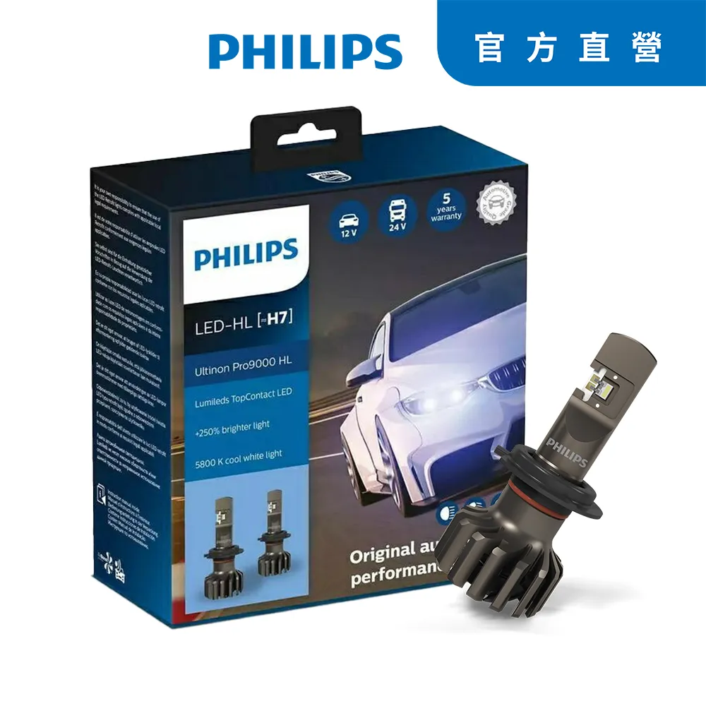 PHILIPS 飛利浦Ultinon Pro5000 LED H1銳鑽光頭燈兩入裝(公司貨) 歷史價格詳細信息