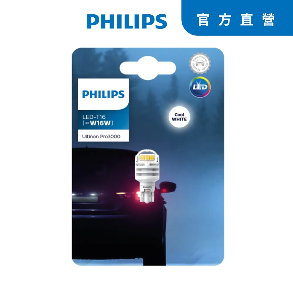 PHILIPS飛利浦Ultinon Pro3100 W21/5W T20雙芯大炸彈白光LED煞車小燈 歷史價格詳細信息