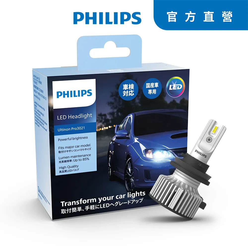 【PHILIPS】LED頭燈 皓鑽光2代 6500K H11(車麗屋) 歷史價格詳細信息