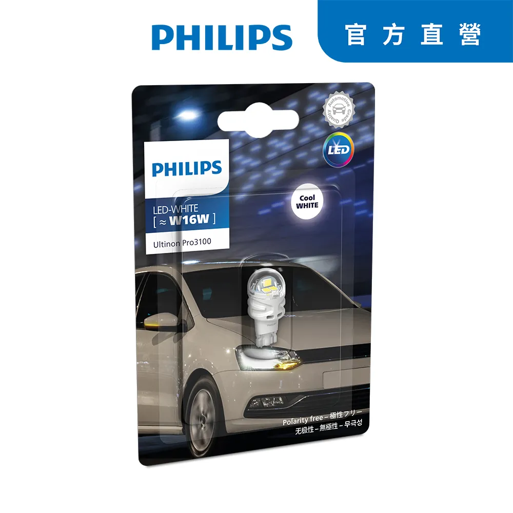 PHILIPS飛利浦Ultinon Pro3100 W21/5W T20雙芯大炸彈白光LED煞車小燈 歷史價格詳細信息