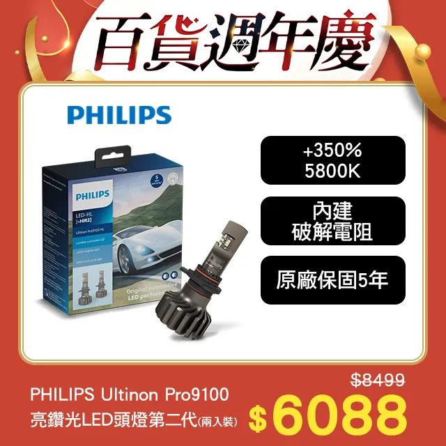 PHILIPS 第二代藍鑽之光 H3【麗車坊11243】 歷史價格詳細信息