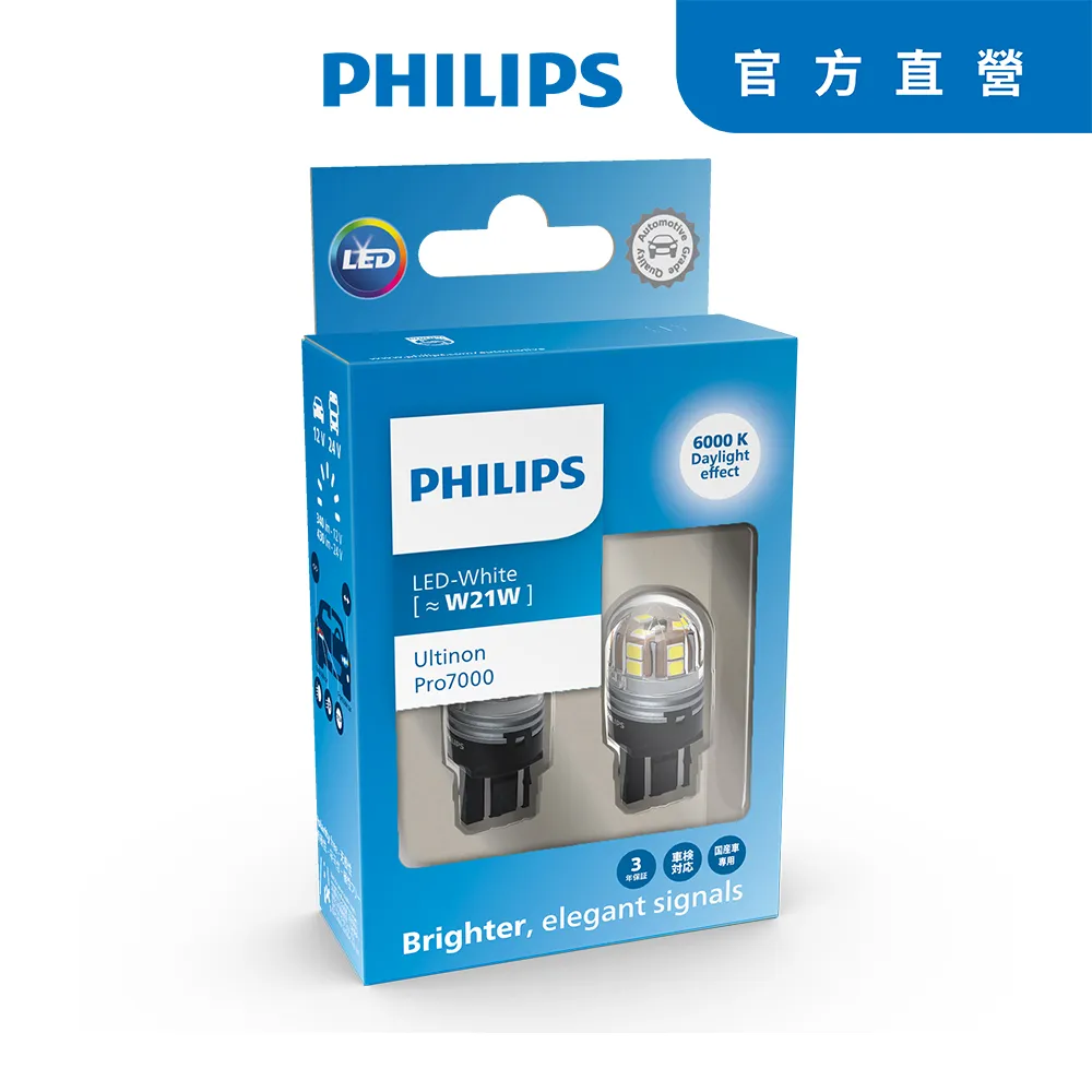 PHILIPS 飛利浦 大車長壽型車燈(H1) 歷史價格詳細信息