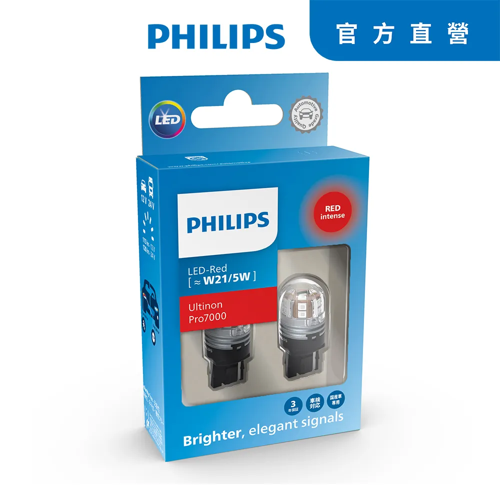 PHILIPS 飛利浦Ultinon Pro7000 T20(W21/5W)雙芯大炸彈紅光煞車燈 (公司貨) 歷史價格詳細信息