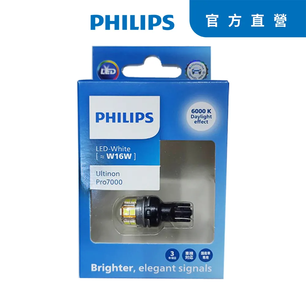 PHILIPS 飛利浦Ultinon Pro7000 (W16W)T16小炸彈白光煞車燈(公司貨) 歷史價格詳細信息